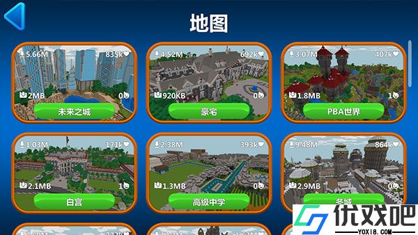 我的小小世界2官方版