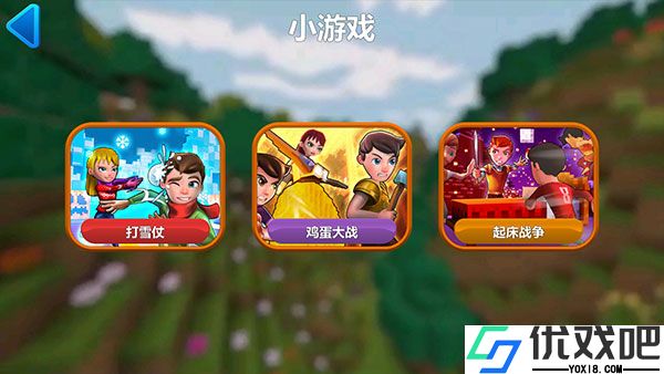 我的小小世界2官方版