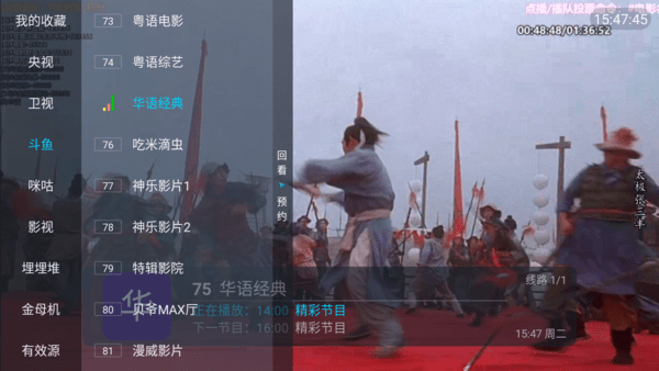 野火直播t