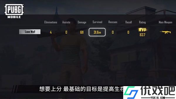 PUBG官方版