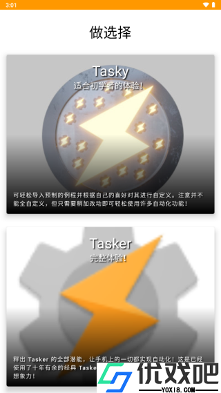 tasker安卓版