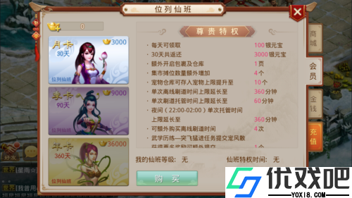 问道oppo渠道服