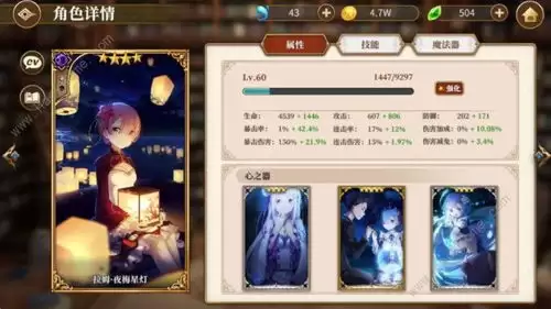 七界梦谭火羽朱鸾角色强度评测：技能解析与培养攻略