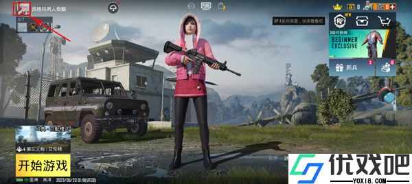 绝地求生国际服体验服