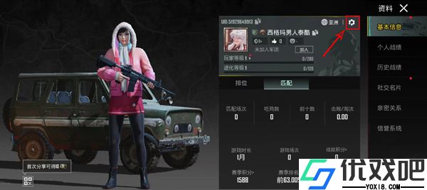 绝地求生国际服体验服