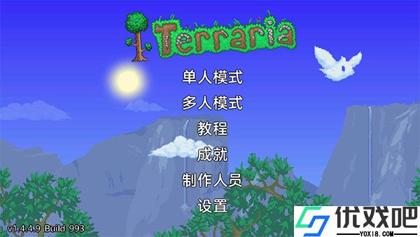 泰拉瑞亚汉化版最新版