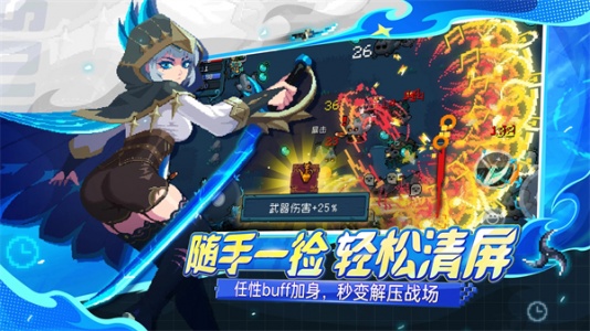 元气骑士最新破解版