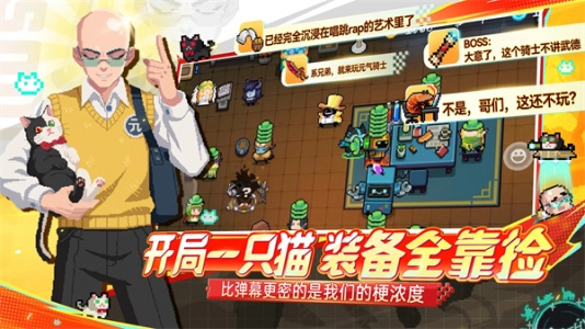 元气骑士最新破解版