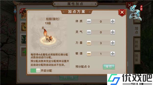 问道小米渠道服