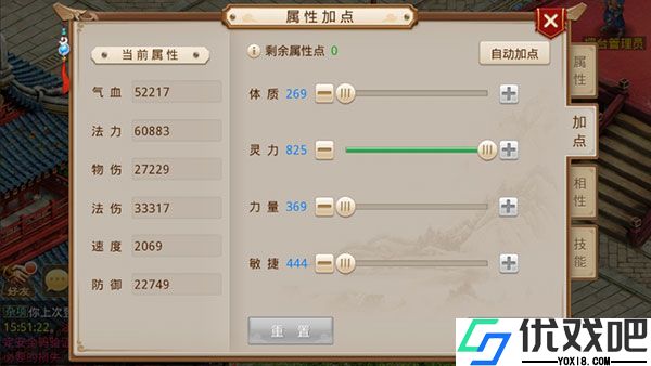 问道小米渠道服