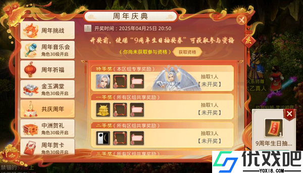 问道腾讯版