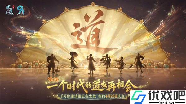 问道腾讯版