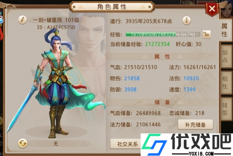 问道腾讯版