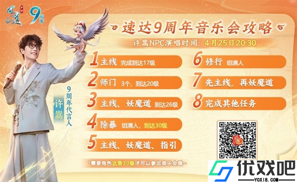 问道腾讯版