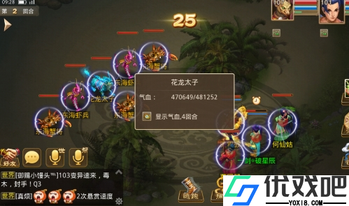 问道腾讯版