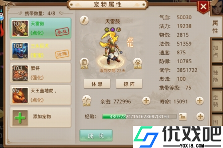 问道腾讯版