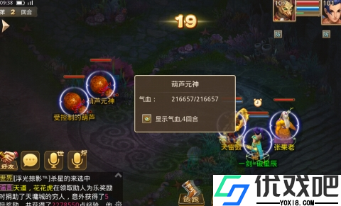 问道腾讯版