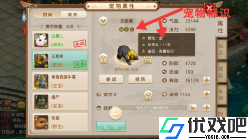 问道腾讯版