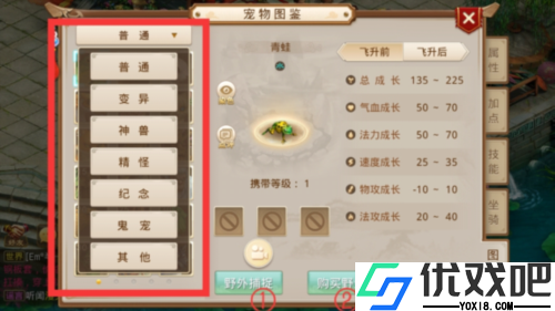 问道腾讯版