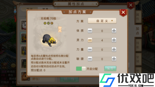 问道腾讯版