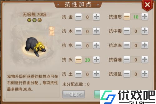 问道腾讯版