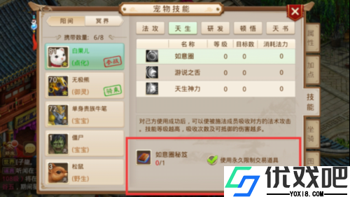 问道腾讯版