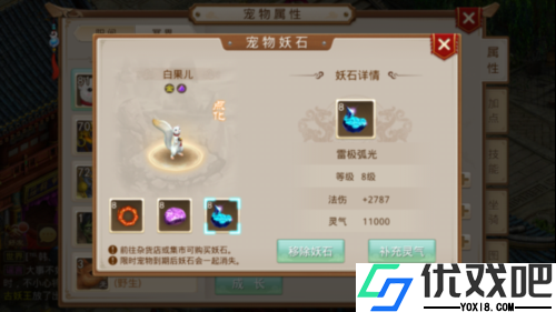 问道腾讯版
