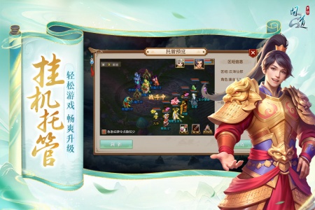 问道腾讯版