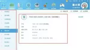 鲁大师鉴别官换机教程：如何快速判断是否为官换机