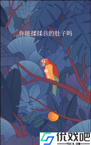 孤独的鸟儿中文版(Bird Alone)