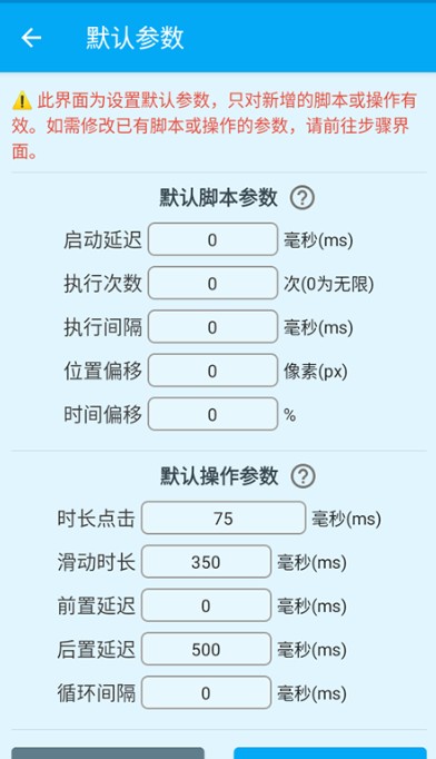 龙少点击器3.0最新版本下载