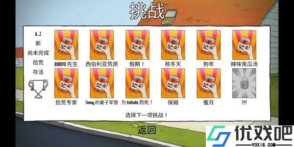 60秒避难所官方正版