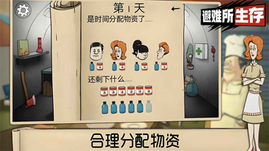 60秒避难所官方正版