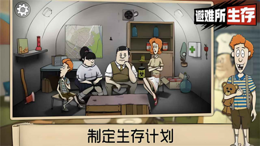 60秒避难所官方正版