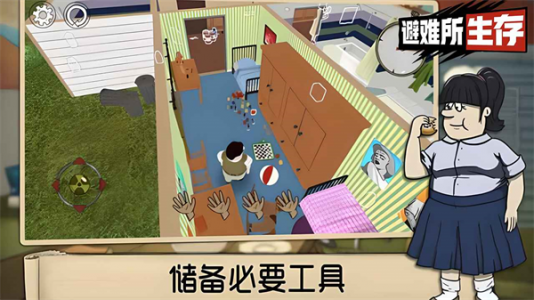 60秒避难所官方正版
