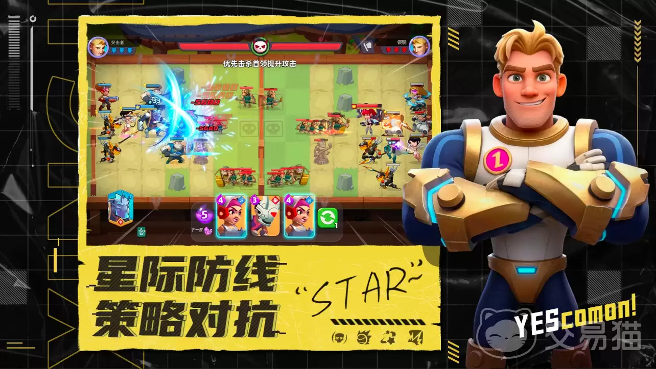 星际护卫队什么时候开服？最新上线时间正式公布