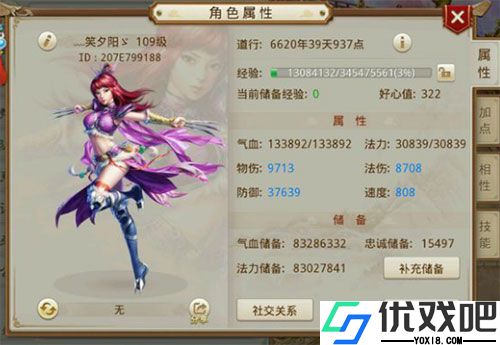 问道果盘版