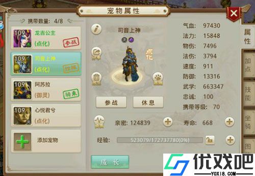 问道果盘版