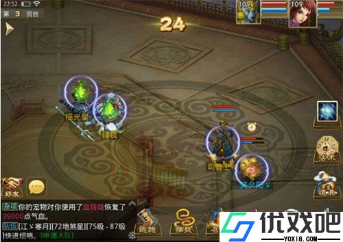 问道果盘版
