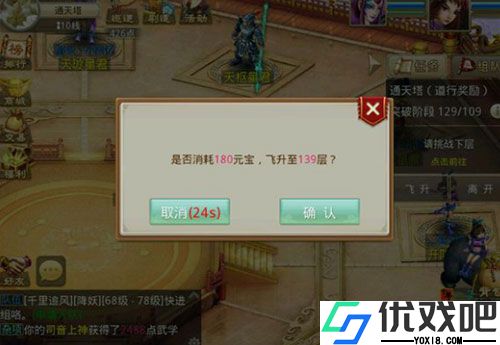 问道果盘版