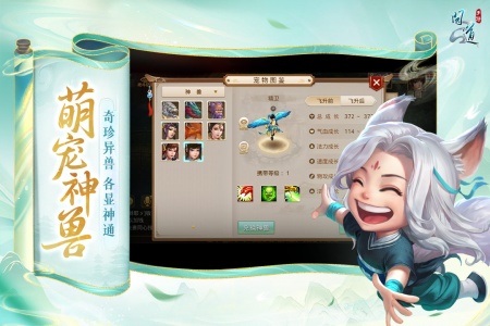 问道果盘版