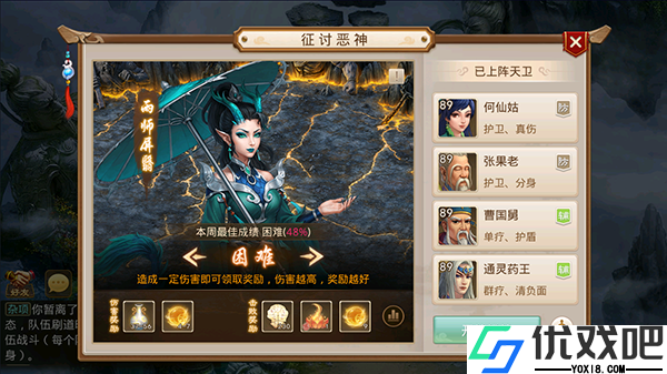 问道vivo渠道服