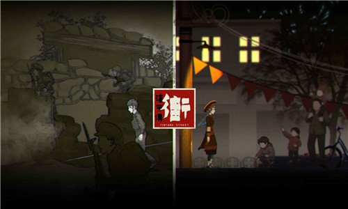 街漓芳传最新版下载