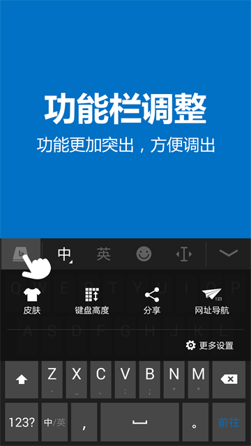 必应输入法手机安卓版下载