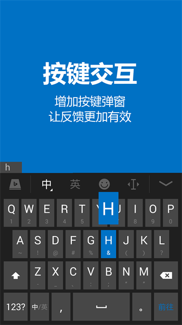 必应输入法手机安卓版下载