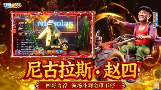 捕鱼大作战vivo账号登录版