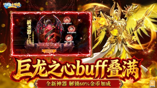 捕鱼大作战vivo账号登录版