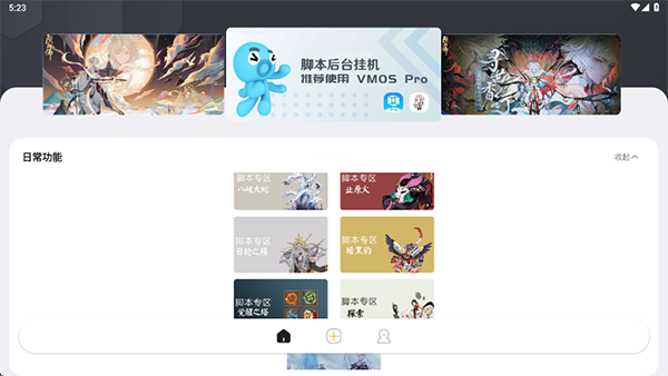 秃秃鼠脚本手机官方版下载