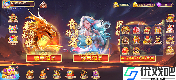 天天捕鱼达人高爆版