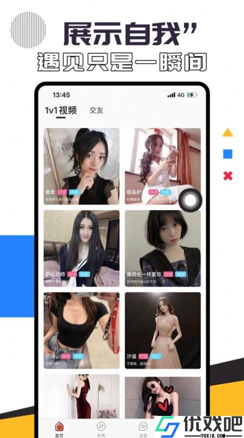 蜜兔交友
